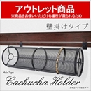 【3個セット】壁掛け　カチューシャホルダー【アウトレット】