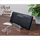 【5個セット】アクリルディスプレイスタンドスタンド(財布立て1段)