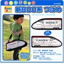Bucca Boo おでかけバッグ　新800系つばめ
