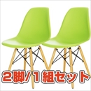 フローチェア 【2脚/1組セット】 天然木/スチール 背もたれ付き ow-112a グリーン(緑)