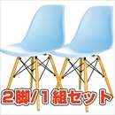 フローチェア 【2脚/1組セット】 天然木/スチール 背もたれ付き ow-112a ライトブルー(青)