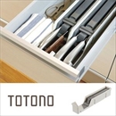 リッチェル 引出し用 整理収納ケース 包丁差し トトノ