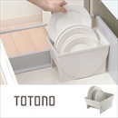 リッチェル 引出し用 整理収納ケース ディッシュスタンド L トトノ