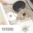 リッチェル 引出し用 整理収納ストッカー 鍋・フライパンスタンド コンパクト トトノ