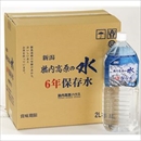 胎内高原の6年保存水 備蓄水  2L×12本(6本×2ケース) 超軟水:硬度14