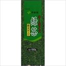 【ケース販売】伊藤園 ホームサイズ緑茶【150g×10本セット】 まとめ買い