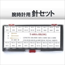 時計用パーツ 腕時計用の針 金色 180本セット