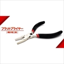 時計修理・クラフト用工具 フラット型プライヤー(ペンチ) バネあり