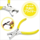 腕時計用工具　ベルト穴あけツール　パンチングプライヤー