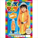 【コスプレ】 キッズジョブ 消防士 120 (子供用) 4560320837060