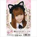 【コスプレ】 Emily(エミリー) コスプレ 猫耳メイドカチューシャ ブラック 4560320838203