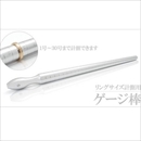 指輪のサイズ計測用 リングサイズ計測用ゲージ棒 1号〜30号対応