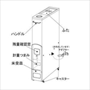 マッキンリー 無洗米兼用 米びつ スリムライスボックス 12kg収納型 RN-358/WM