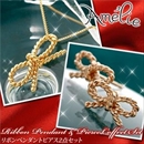 ★受注生産★Amelie Monchouchou(アメリ モンシュシュ) リボンペンダント&ピアス コフレセット K18イエローゴールド