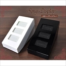 【ブラック5個セット】リングディスプレイスタンド　3本挿し