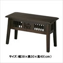 アジアンベンチ 木製 アジアンテイスト (ベンチ/踏み台/飾り棚) bs-7902