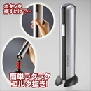 ワインオープナー 電動コルク抜き