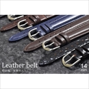 【2本セット】腕時計レザーバンド幅14mm本革ベルト　クロコ型押しブラウン