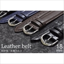 【2本セット】腕時計レザーバンド幅14mm本革ベルト　カーフ無地ブラウン