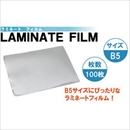 【100枚x2箱】ラミネートフィルムB5サイズ　