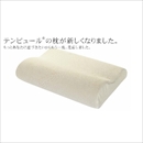 NEWテンピュール　オリジナルネックピロー Jr