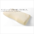 NEWテンピュール　ミレニアムネックピロー　S