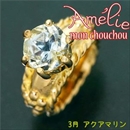 ★受注生産★amelie mon chouchou Priere K18 誕生石ベビーリングネックレス (3月)アクアマリン