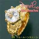 ★受注生産★amelie mon chouchou Priere K18 誕生石ベビーリングネックレス (6月)ブルームーンストーン