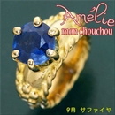 ★受注生産★amelie mon chouchou Priere K18 誕生石ベビーリングネックレス (9月)サファイア