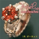 ★受注生産★amelie mon chouchou Priere K18PG 誕生石ベビーリングネックレス (1月)ガーネット