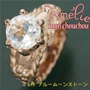 ★受注生産★amelie mon chouchou Priere K18PG 誕生石ベビーリングネックレス (6月)ブルームーンストーン